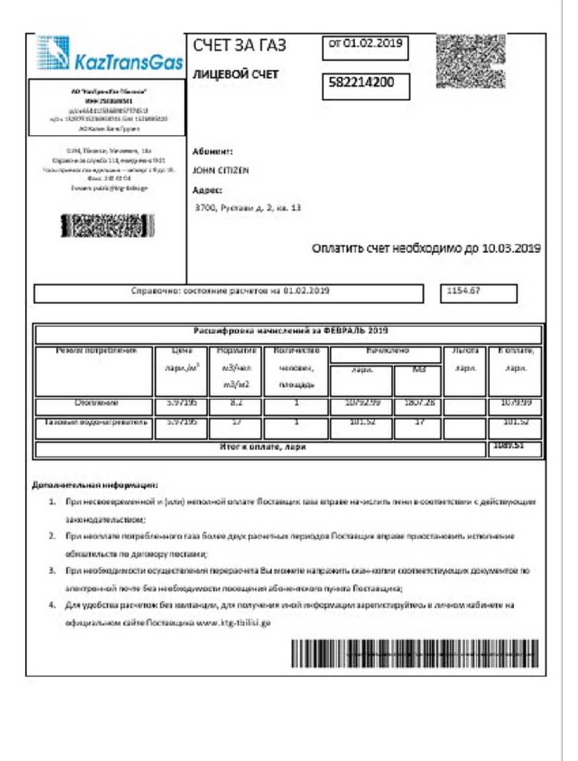 Georgia KaztransGas utility bill, PDF and Word download template